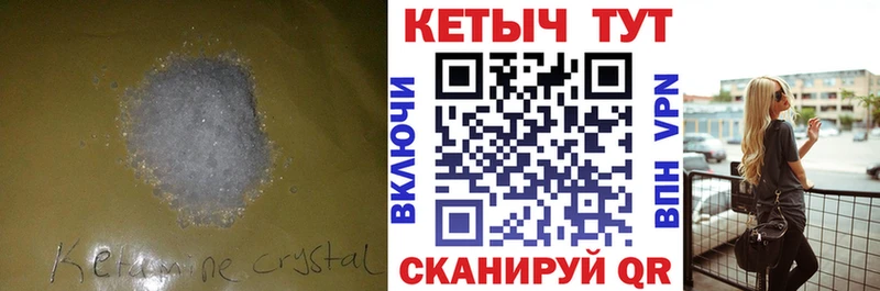 Кетамин ketamine  Купить закладки  Отрадный 
