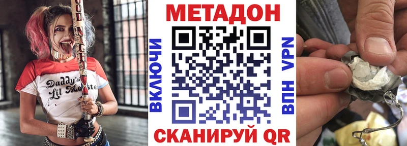 Купить закладки  Отрадный  Метадон мёд 